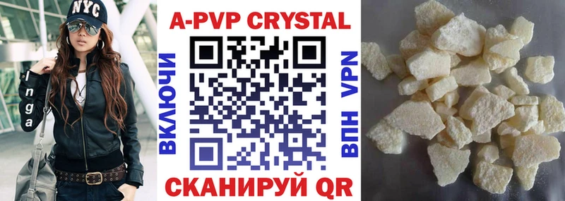 А ПВП Crystall  где купить   Туймазы 