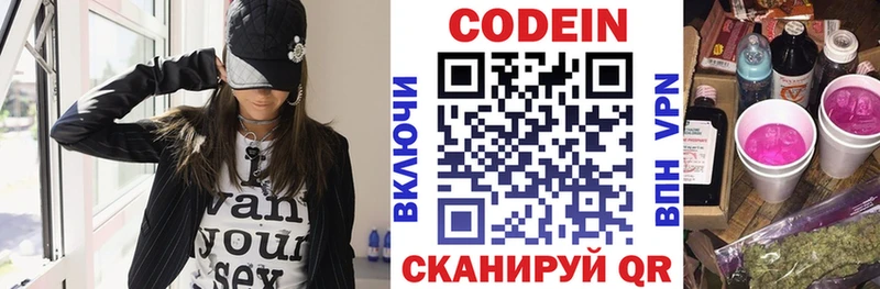 Кодеиновый сироп Lean напиток Lean (лин)  кракен маркетплейс  Туймазы 