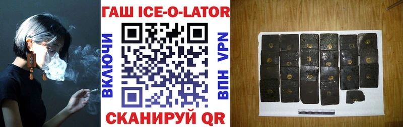 Гашиш ice o lator Туймазы
