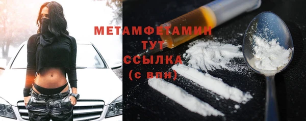 метамфетамин Беломорск