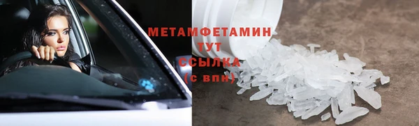 метамфетамин Беломорск